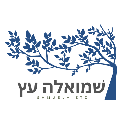 Shmuela-Etz